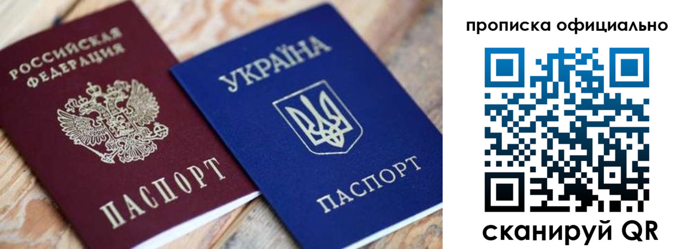 прописка для военкомата в Удачном