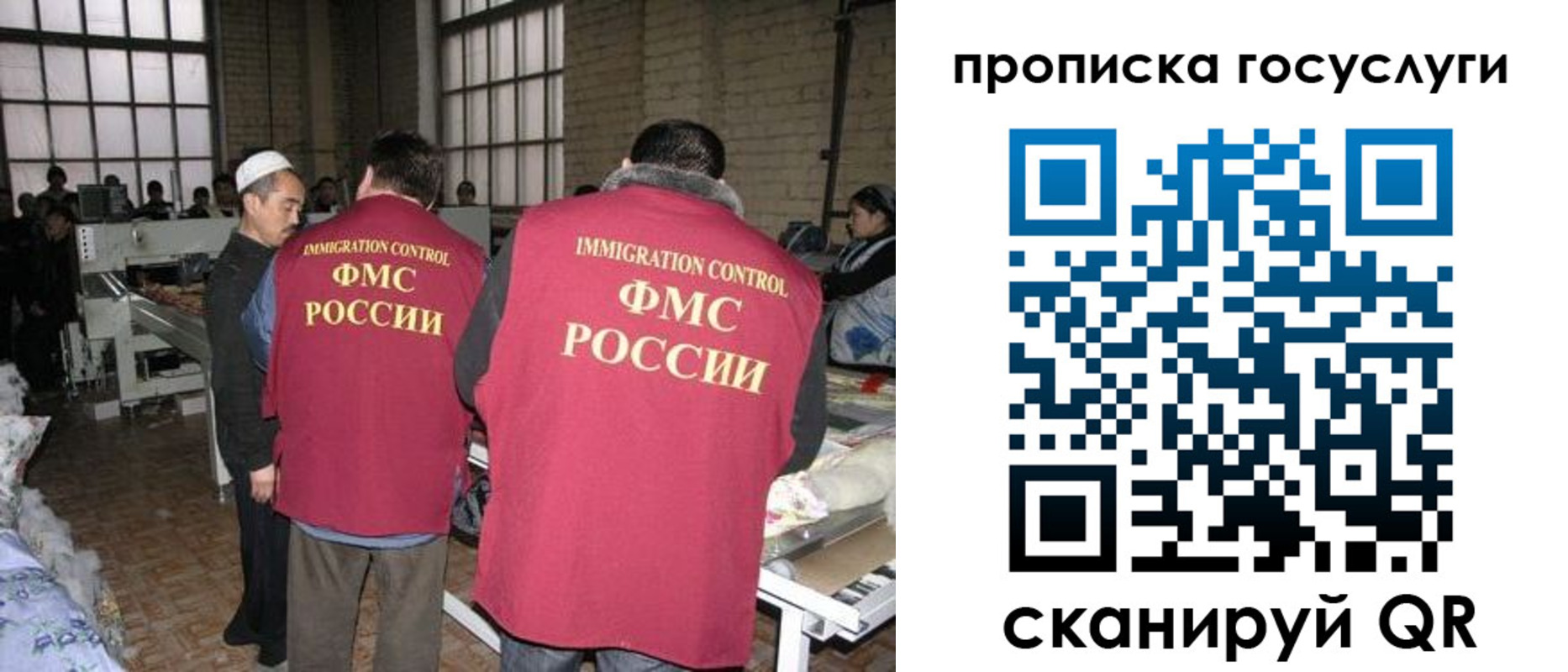 прописка иностранных граждан в Удачном