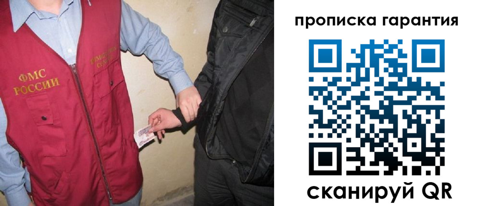 прописка для школы в Удачном