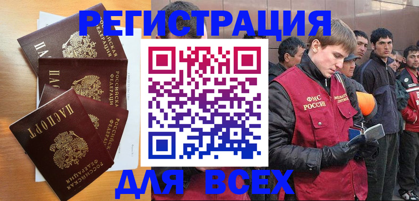 прописка регистрация в Удачном