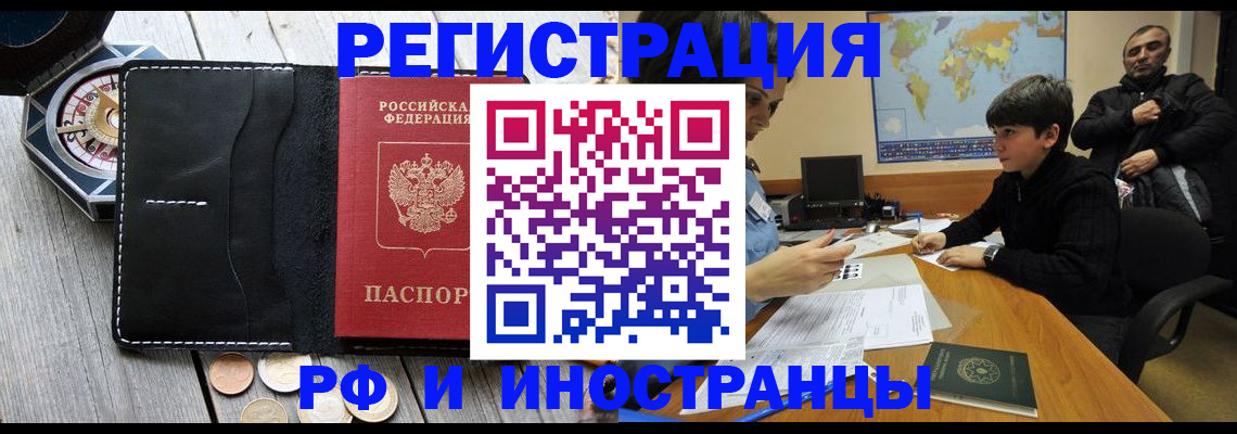 прописка в Удачном