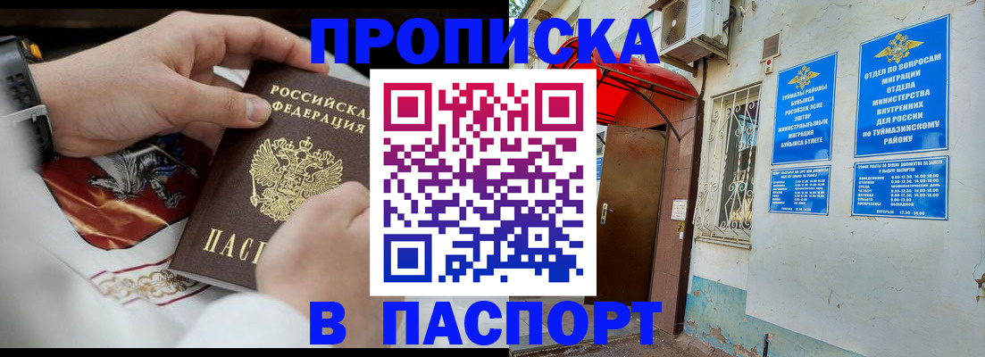 найти адрес прописки в Удачном