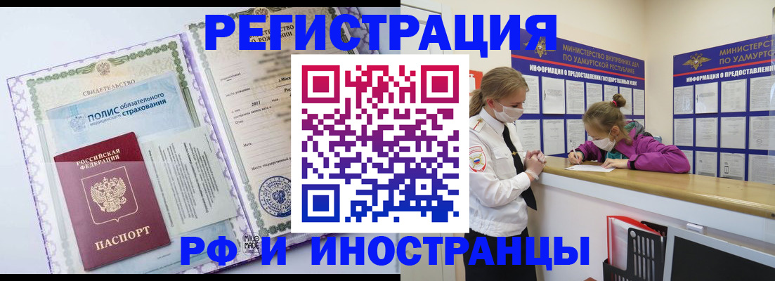 прописка поиск в Удачном